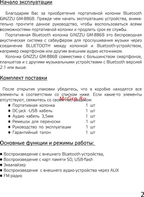 Режимы работы и функции