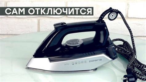 Режимы работы утюга