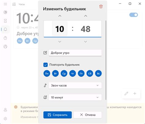 Режим настройки будильника