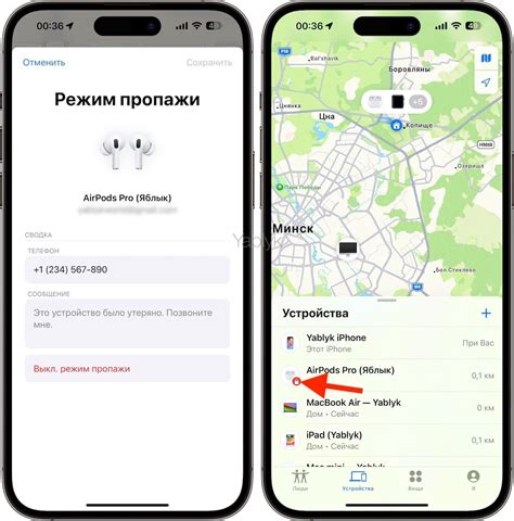 Режим сброса наушников