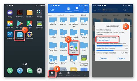 Резервное копирование данных на Android-устройстве