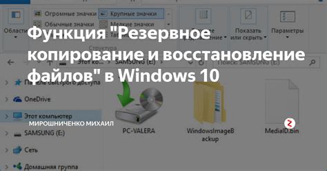 Резервное копирование и восстановление сервера в майнкрафте