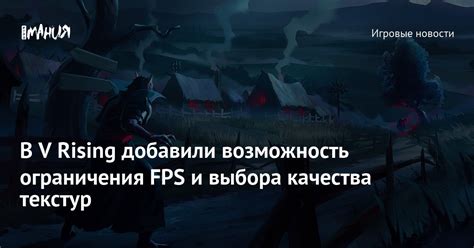 Результаты использования мода протанки ограничения FPS