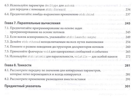 Результат и рекомендации по использованию