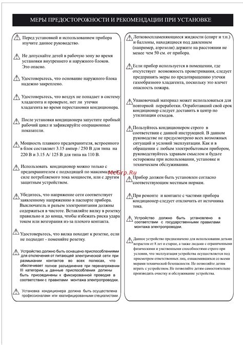 Рекомендации и предосторожности