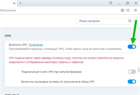 Рекомендации по безопасному использованию ВПН в Опере