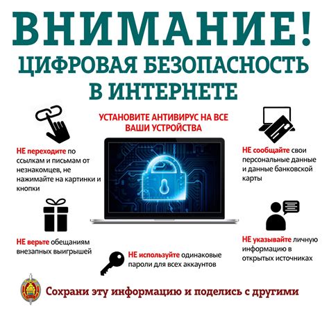 Рекомендации по безопасности при использовании УТС 380