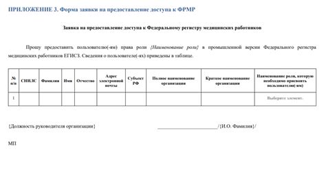 Рекомендации по выбору фамилии для поиска сотрудника в ФРМР