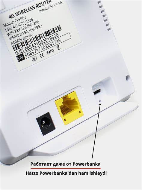 Рекомендации по дополнительной настройке роутера 4G CPE через телефон