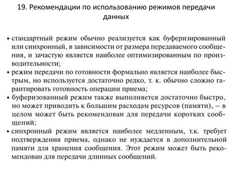 Рекомендации по использованию нейтральной передачи