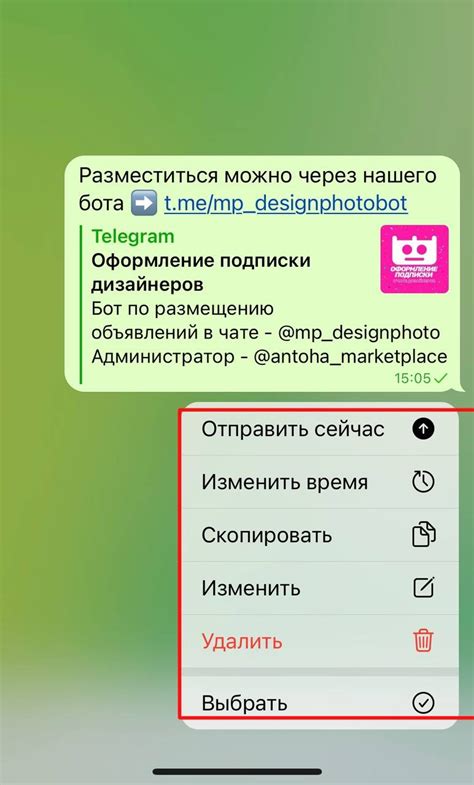 Рекомендации по использованию отложенных сообщений в Вайбере