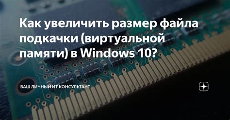 Рекомендации по использованию файла подкачки в игре Rust