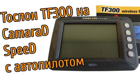 Рекомендации по использованию эхолота на прикормочном кораблике
