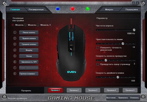 Рекомендации по настройке dpi на мышке Logitech