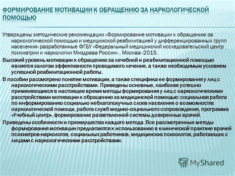 Рекомендации по обращению за помощью к профессионалам