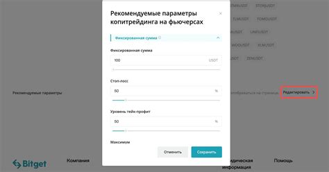 Рекомендации по оптимальным параметрам настройки