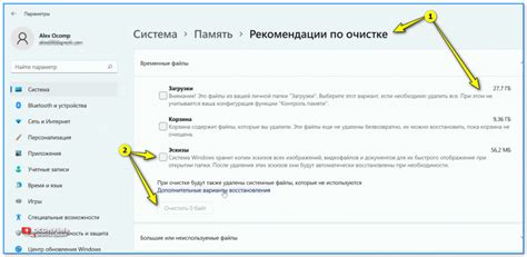 Рекомендации по очистке истории просмотров