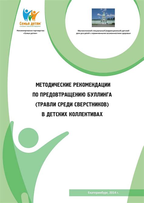 Рекомендации по предотвращению появления зазоров