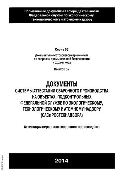 Рекомендации по применению гостовских правил