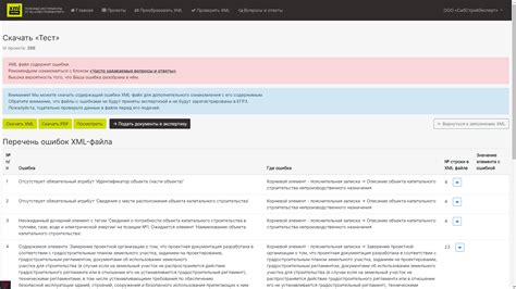 Рекомендации по созданию информативной пояснительной записки в XML