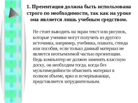 Рекомендации по созданию правил