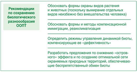 Рекомендации по сохранению загруженных миров