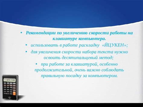 Рекомендации по увеличению точности показаний времени