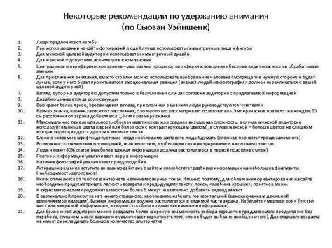 Рекомендации по удержанию крышки