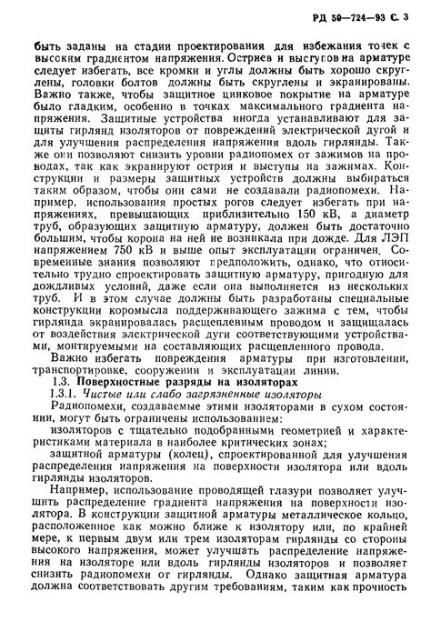 Рекомендации по уменьшению радиопомех