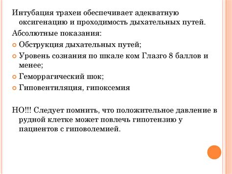 Рекомендации по управлению суккубом после призыва