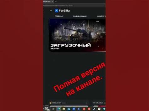 Рекомендации по установке и обновлению модов
