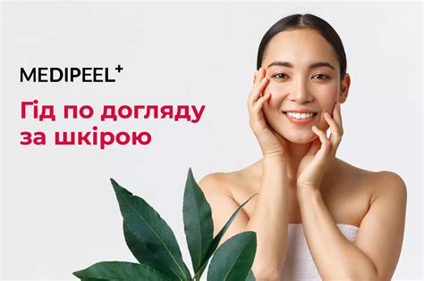 Рекомендации по уходу за кожей после использования миста для тела