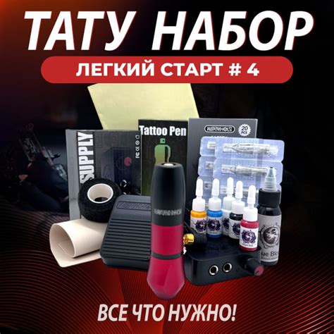 Рекомендации по уходу за тату машинкой pen