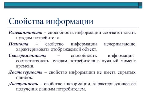 Релевантность и актуальность