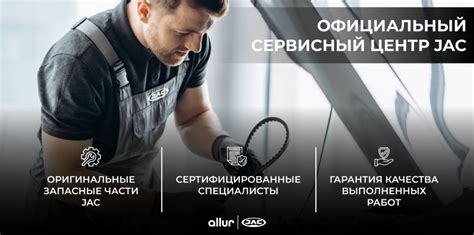 Ремонт и обслуживание в сервисных центрах
