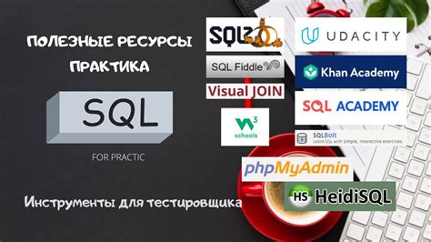 Ресурсы и инструменты для работы