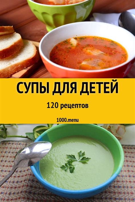 Рецепты вкусных супов для опытных игроков