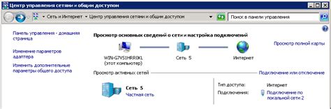 Решение: настройка сети виртуальной машины