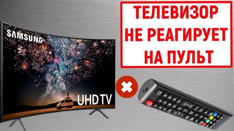 Решение проблем при включении флешки без пульта на телевизоре Telefunken