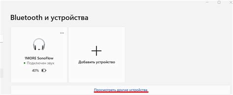 Решение проблем при настройке bluetooth наушников для игр