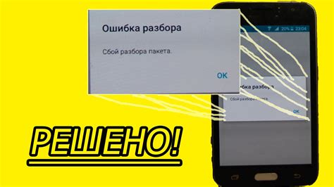 Решение проблем при установке пакета HMS Core на Samsung
