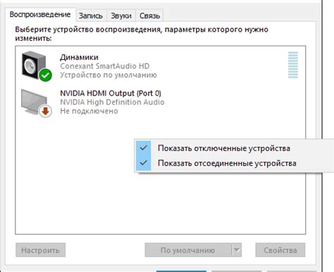 Решение проблем с звуком и откат настроек