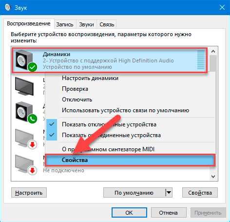 Решение проблем с звуком на компьютере через монитор