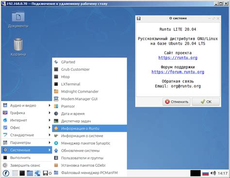 Решение проблем с мышью в Linux
