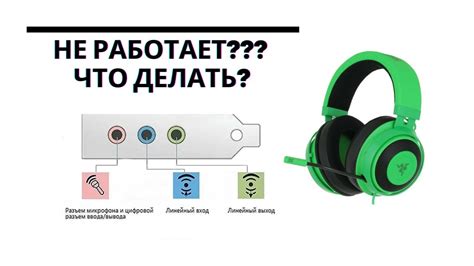 Решение проблем с настройкой микрофона наушников Bloody