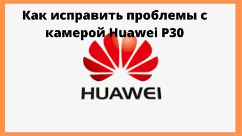 Решение проблем с отключенной камерой