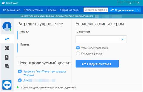 Решения и программы для удаленного доступа к видеонаблюдению