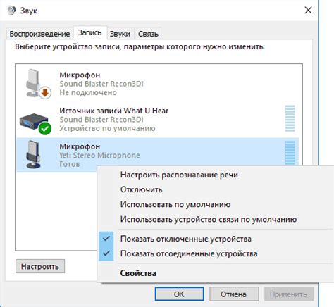 Риски использования микрофона хост процессом