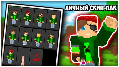 Рисование и создание скина