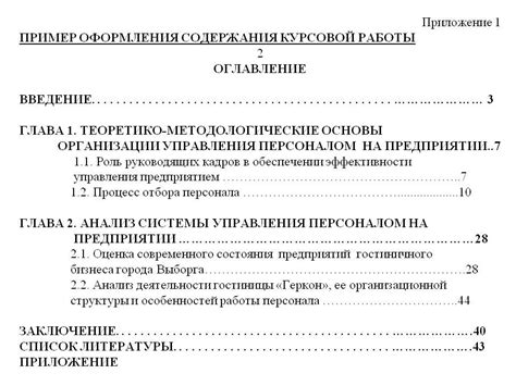Роли редактирования и самостоятельной работы в повышении оригинальности курсовой работы